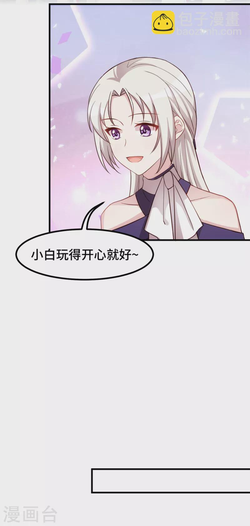 第251话 生日礼物5
