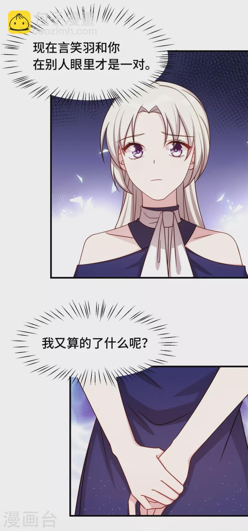 第252话 情敌见面，分外眼红10