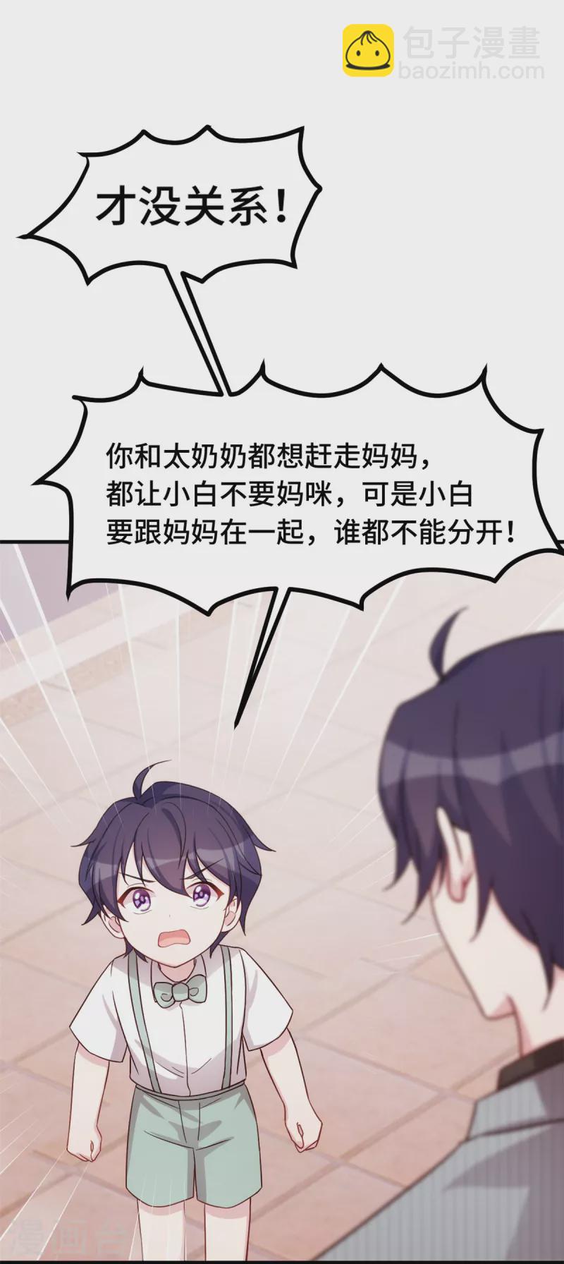 第252话 情敌见面，分外眼红14