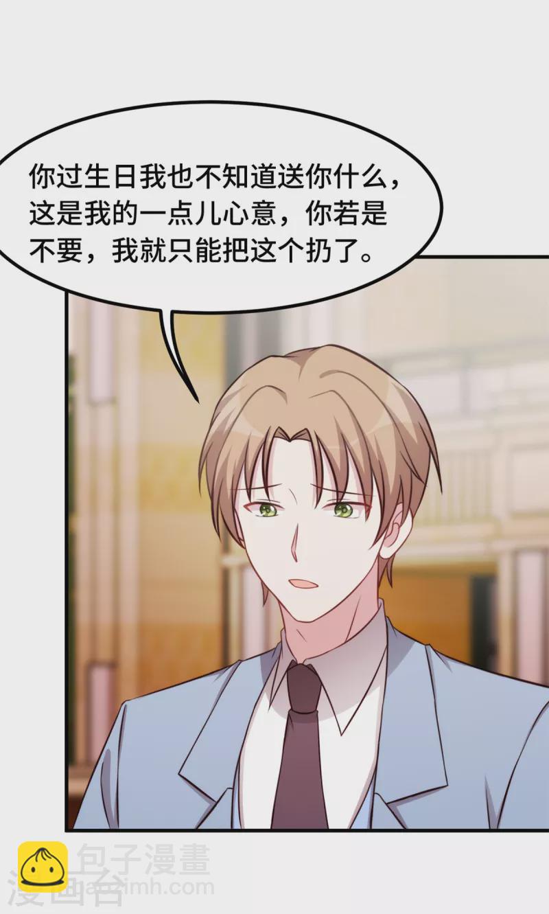 第252话 情敌见面，分外眼红2