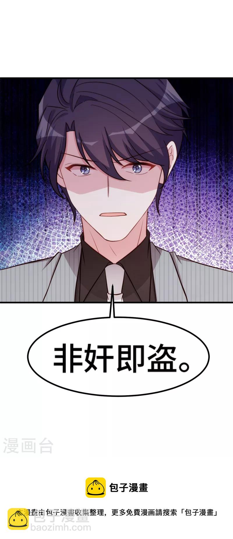 第252话 情敌见面，分外眼红21