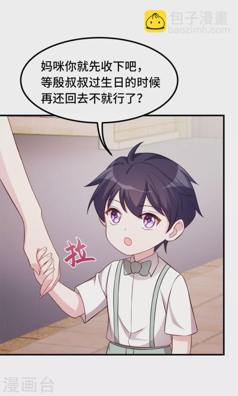 第252话 情敌见面，分外眼红3