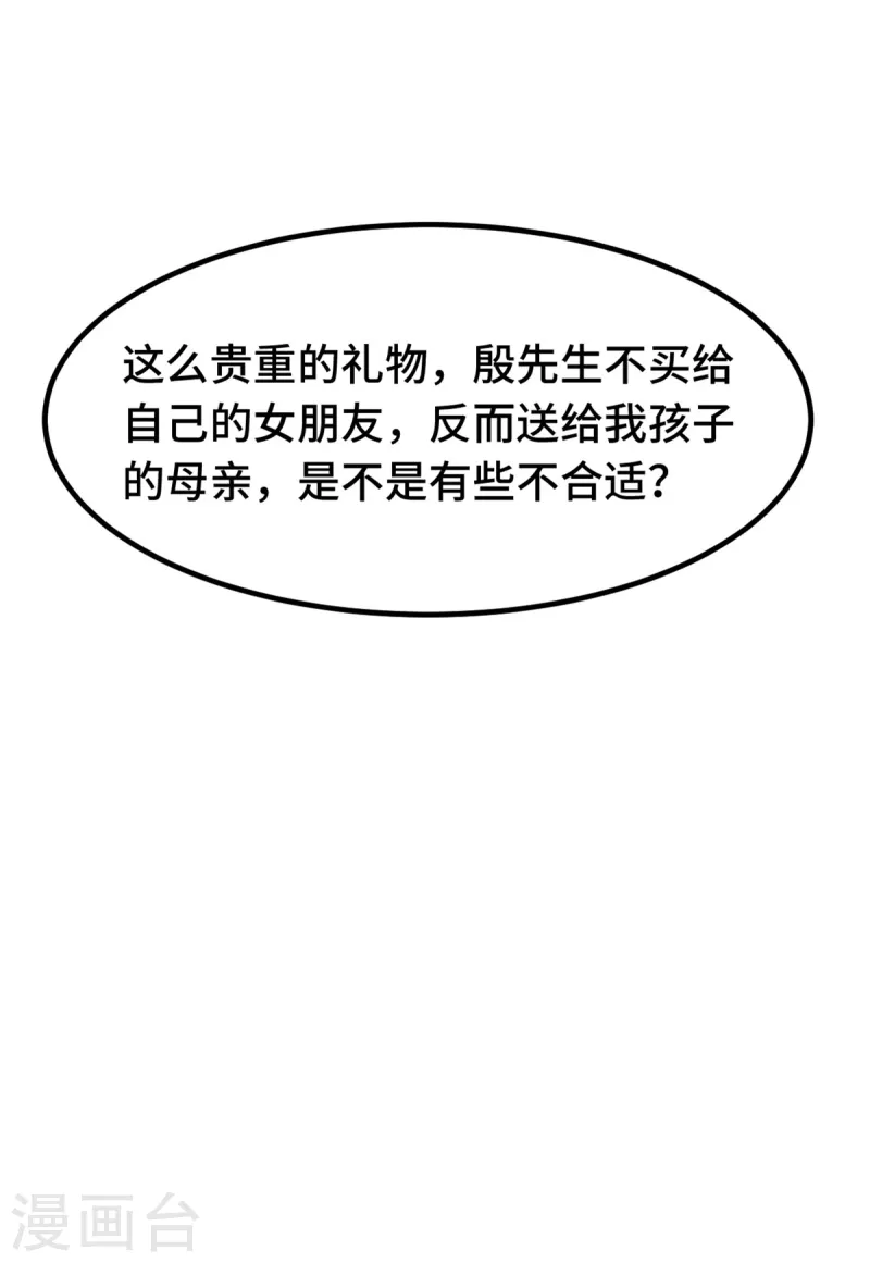 第252话 情敌见面，分外眼红6