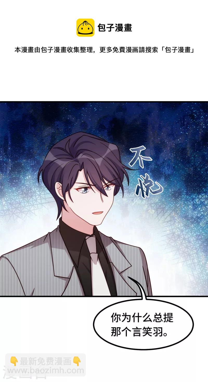 第252话 情敌见面，分外眼红9