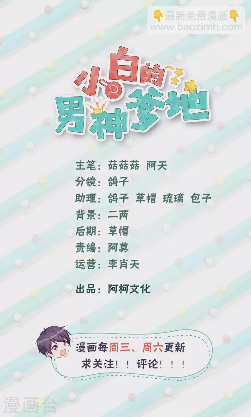 第253话 突然强吻1