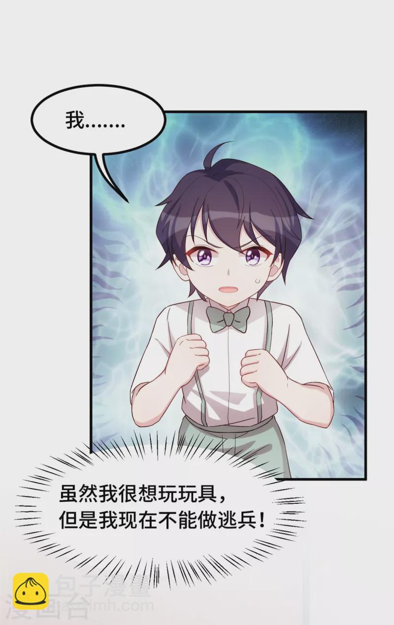 第253话 突然强吻13