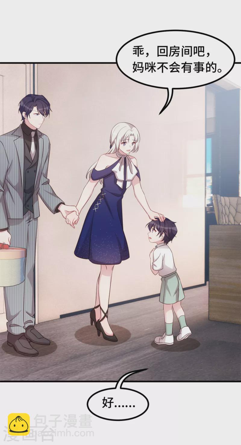 第253话 突然强吻16