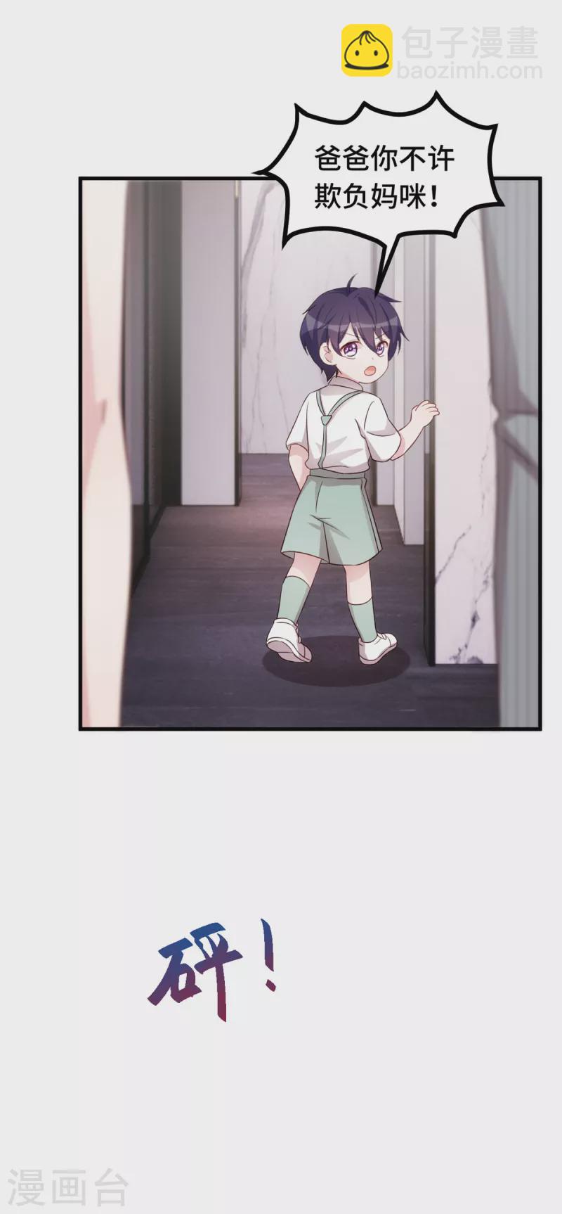 第253话 突然强吻17