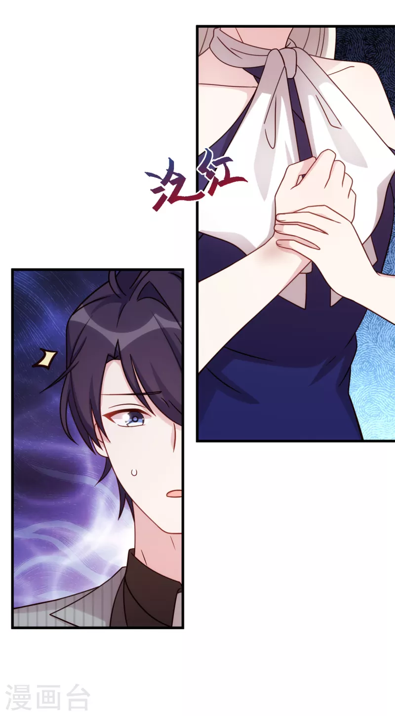 第253话 突然强吻20