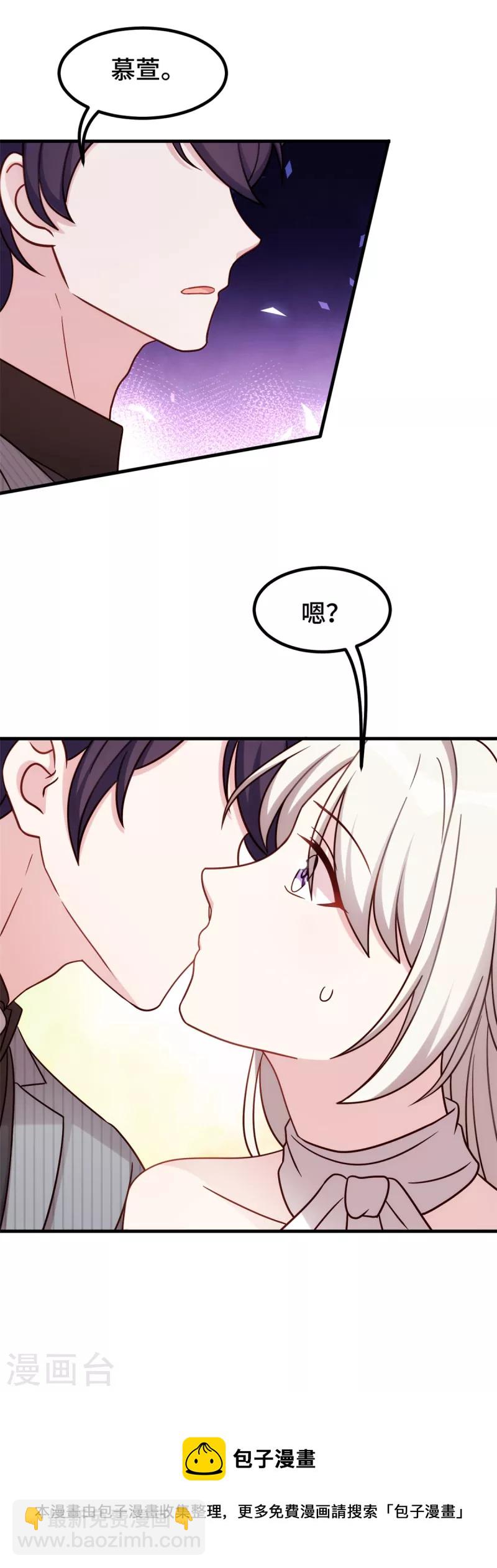 第253话 突然强吻22