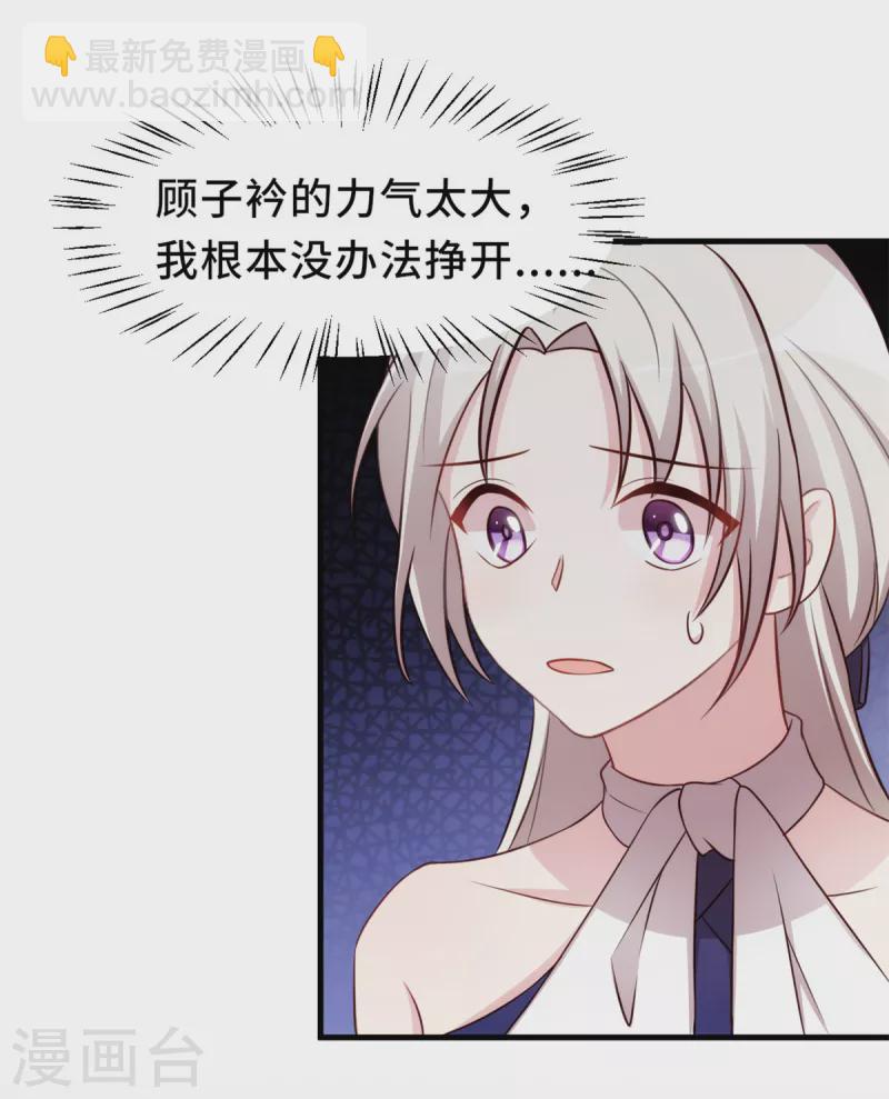 第253话 突然强吻5