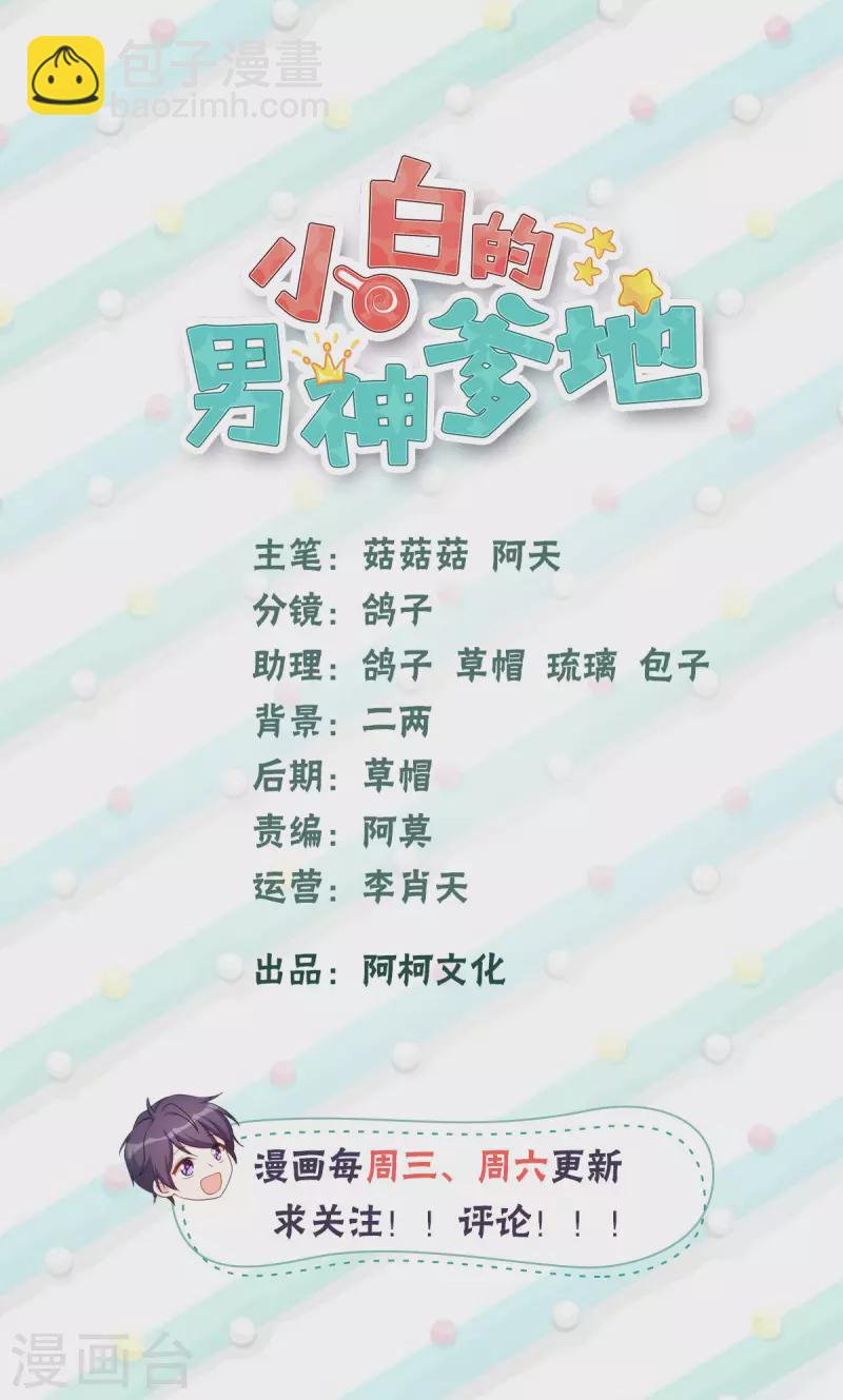 第254话 把我当玩具吗？1