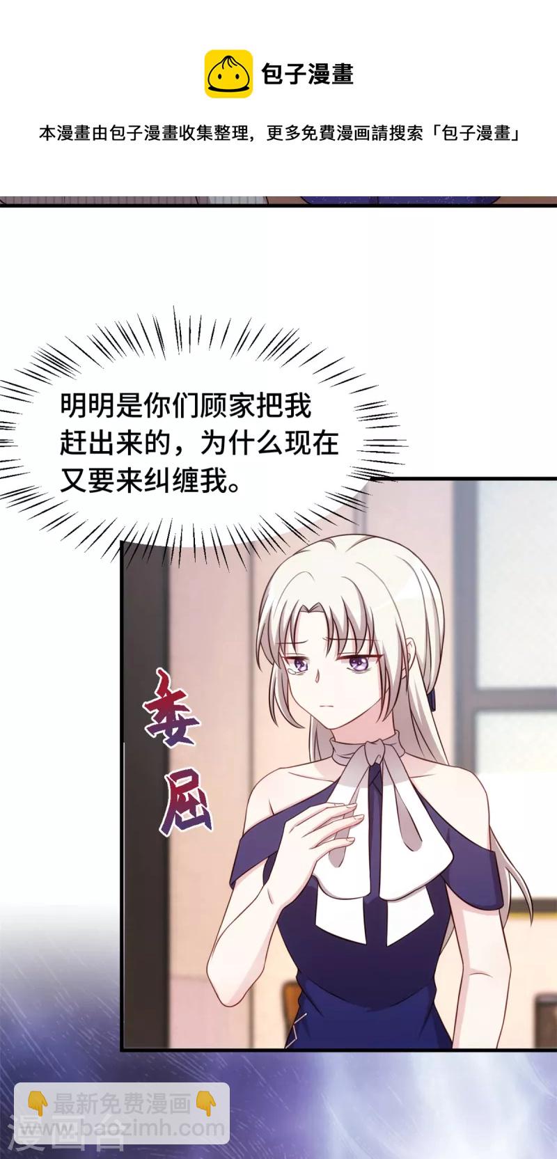 第254话 把我当玩具吗？10
