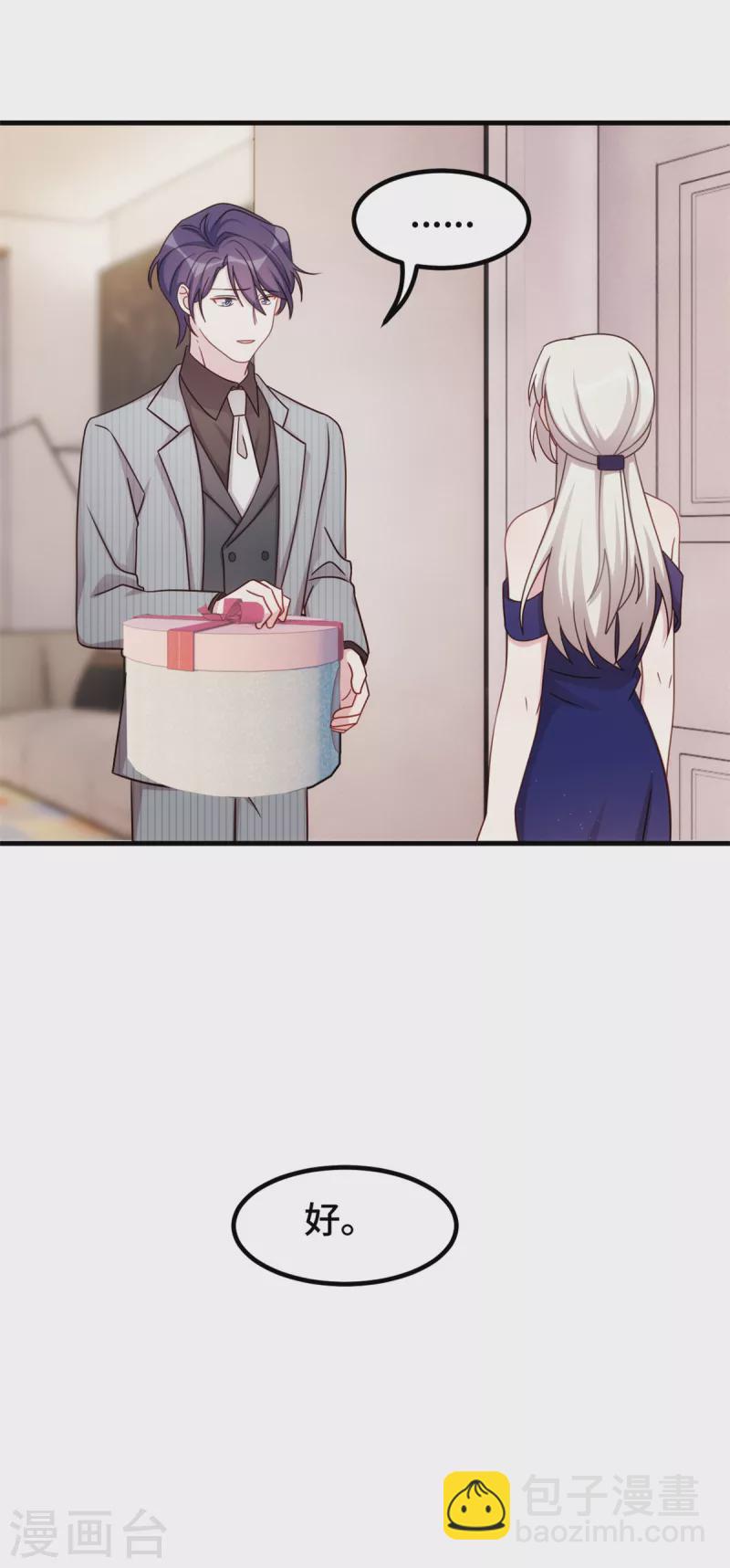 第254话 把我当玩具吗？16