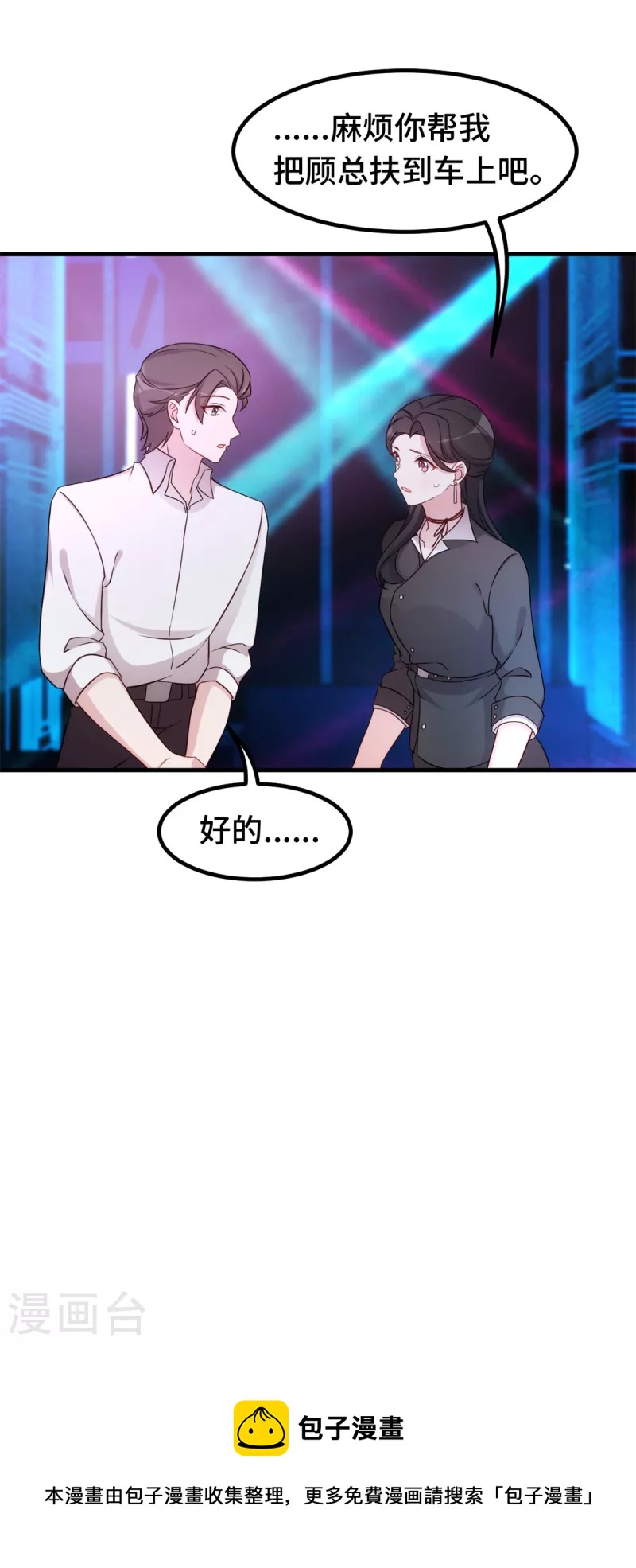 第254话 把我当玩具吗？23