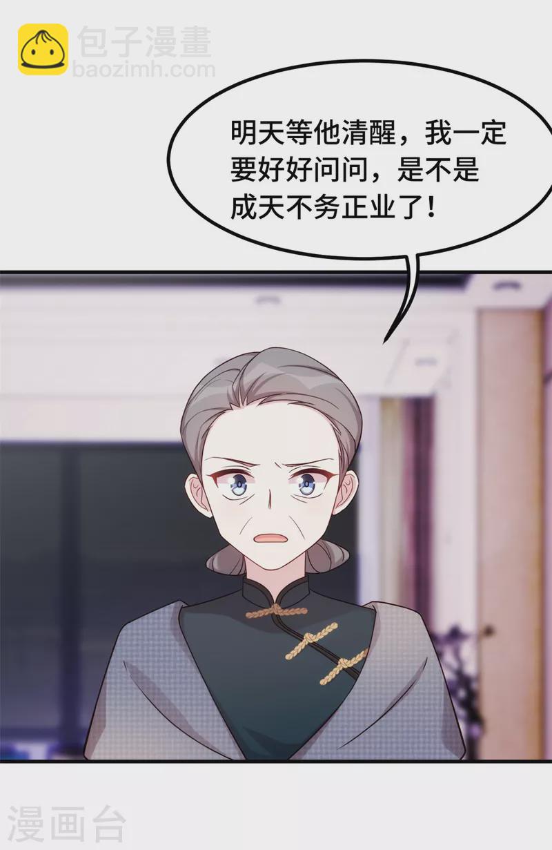 第255话 警告14