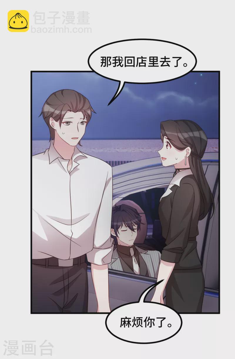 第255话 警告2
