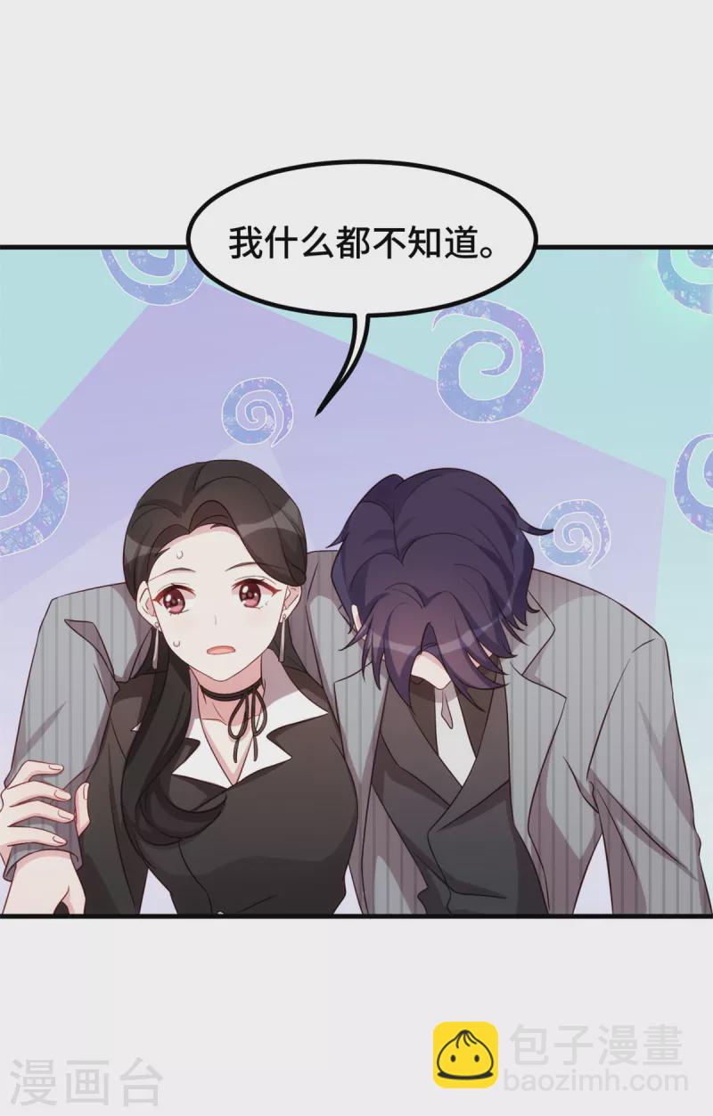 第255话 警告7