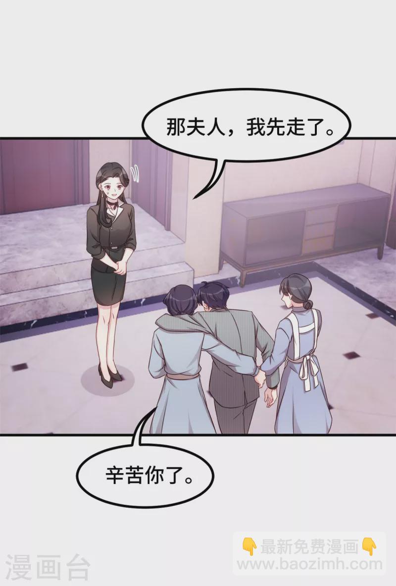 第255话 警告8