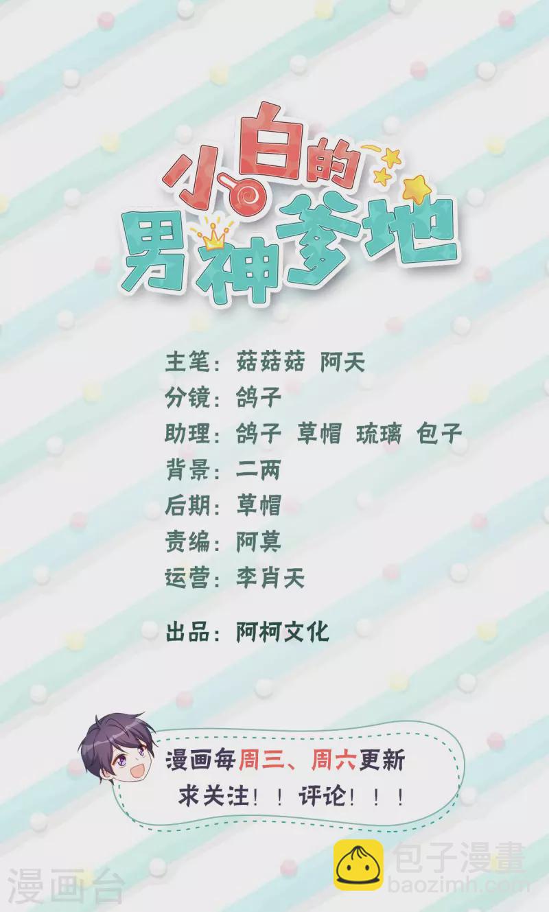 第257话 永远陪着你1
