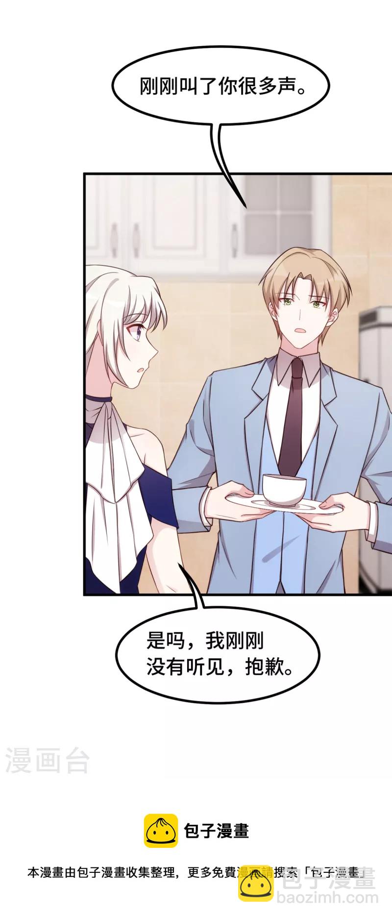 第257话 永远陪着你10