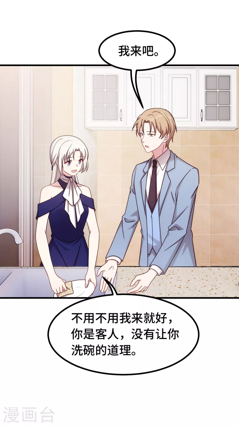 第257话 永远陪着你17