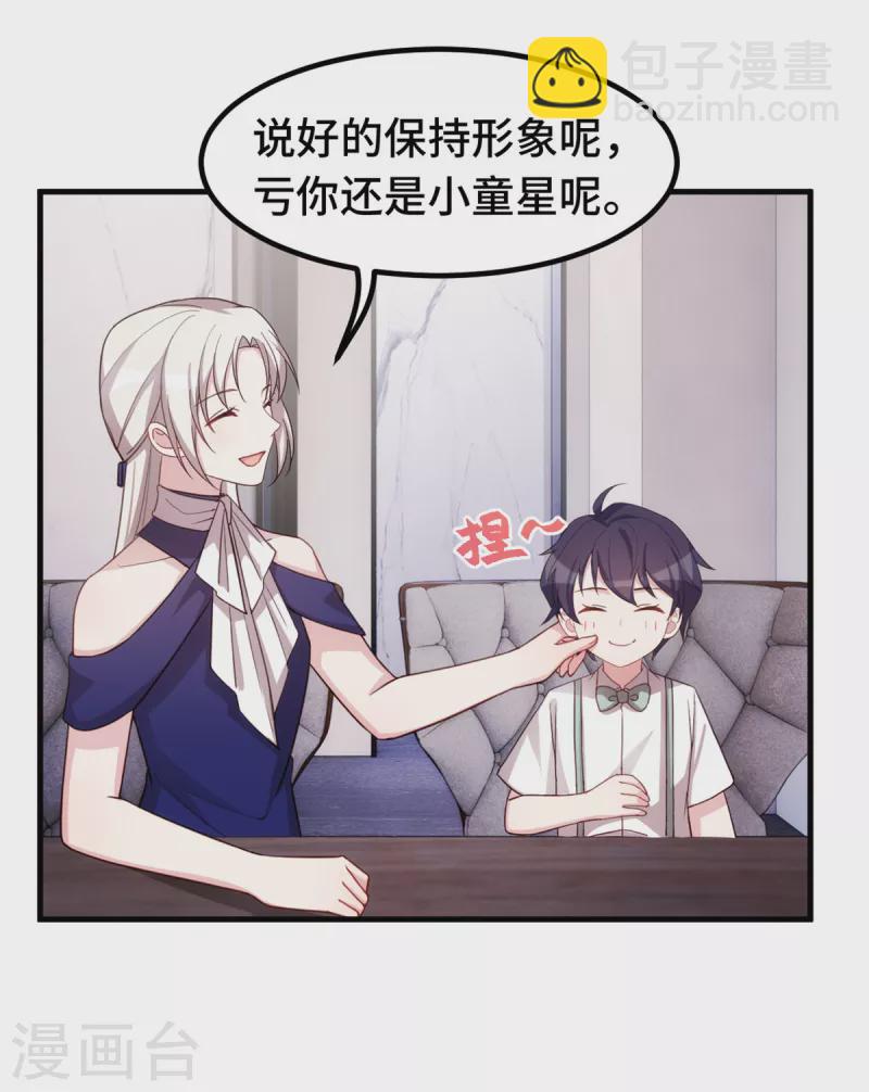 第257话 永远陪着你4