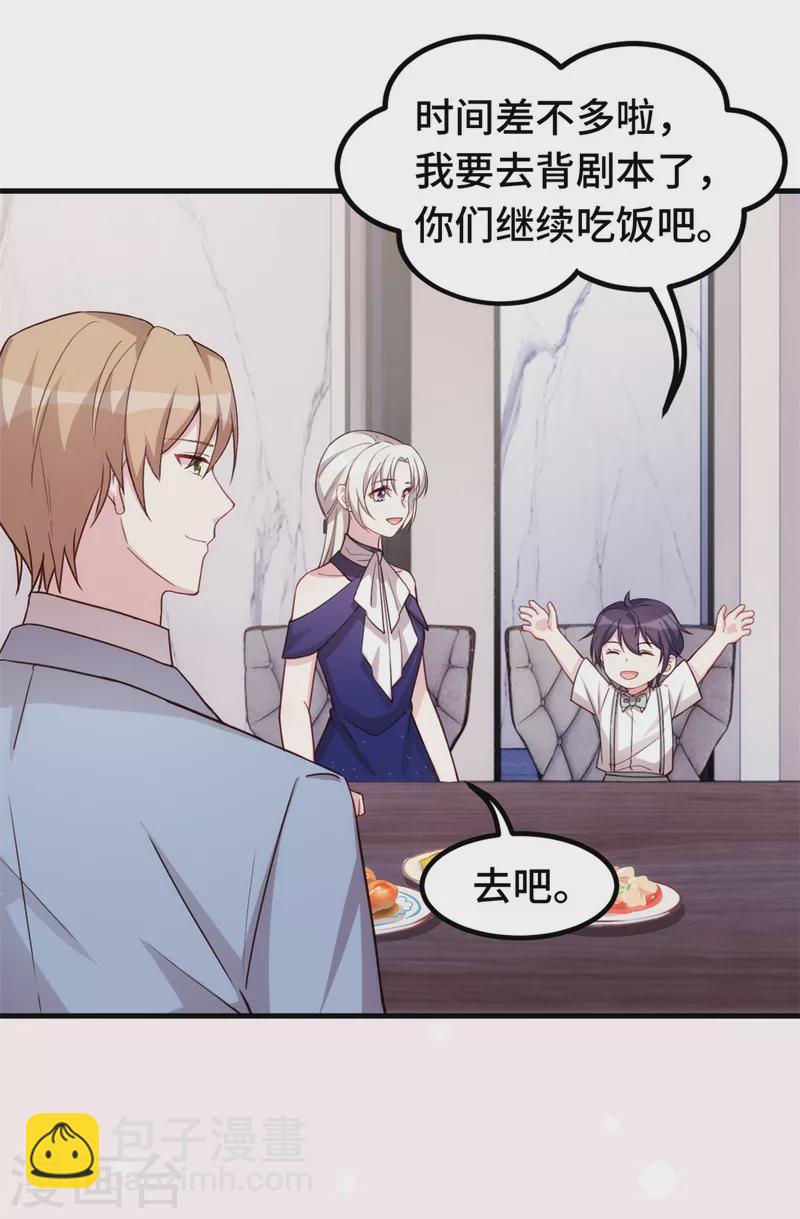 第257话 永远陪着你5