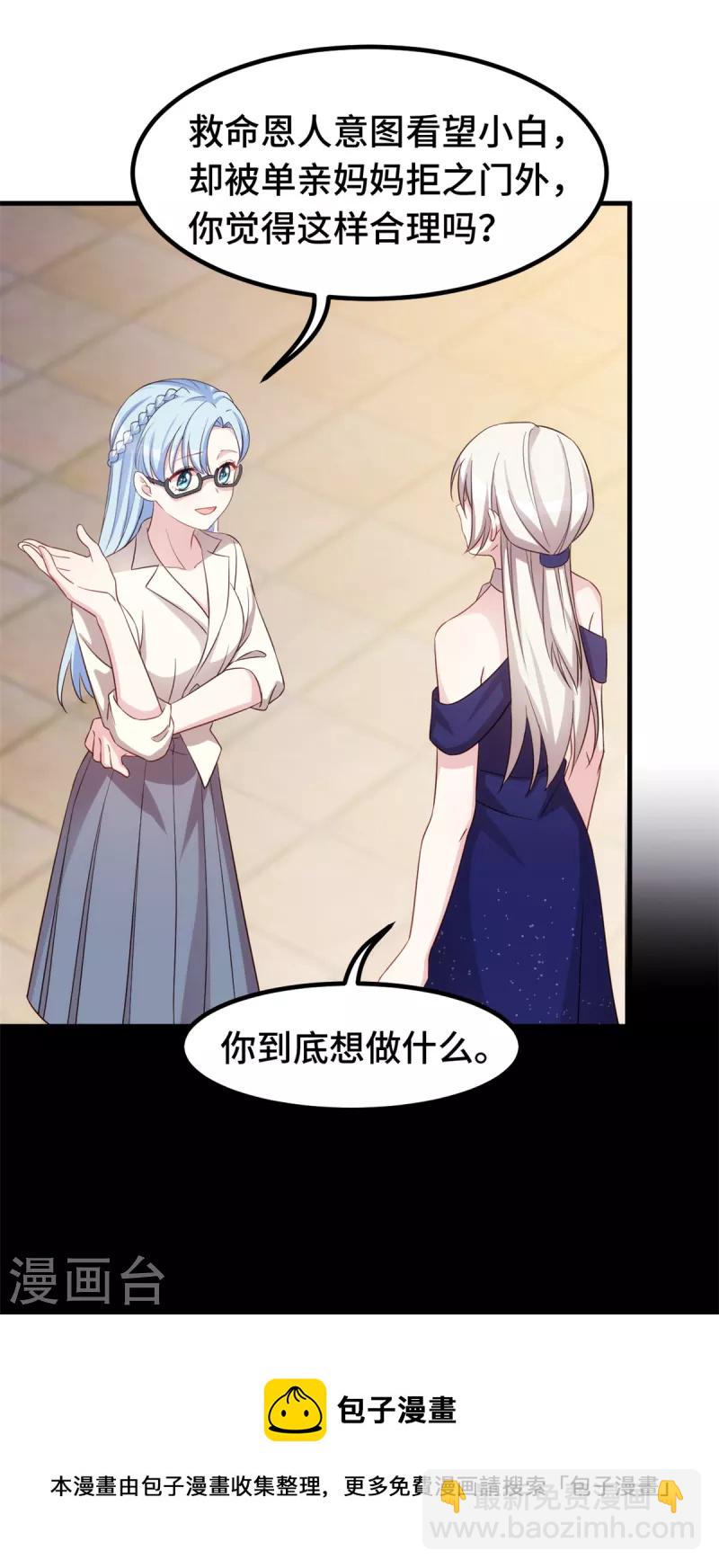 第258话 为何如此见外10