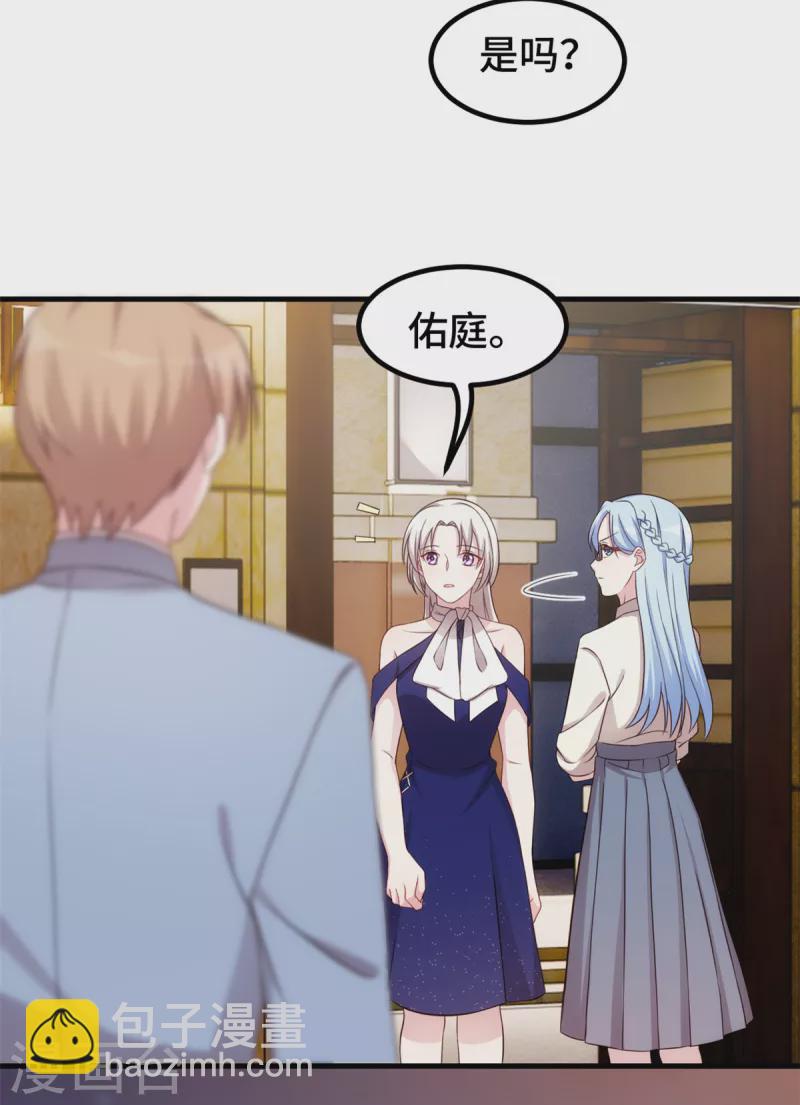 第258话 为何如此见外13
