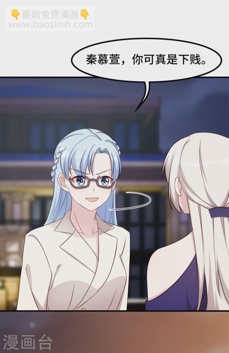 第258话 为何如此见外15