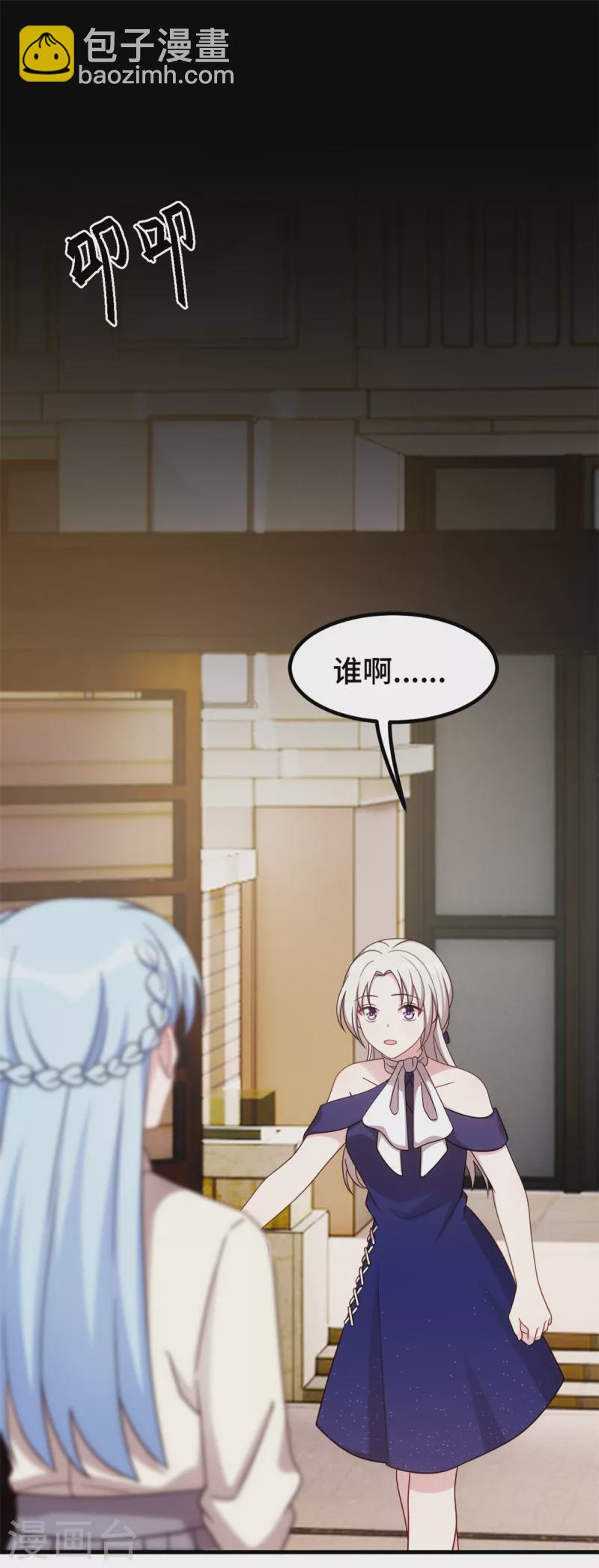 第258话 为何如此见外2