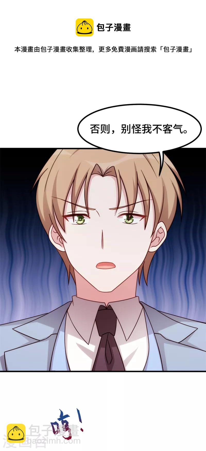 第258话 为何如此见外20