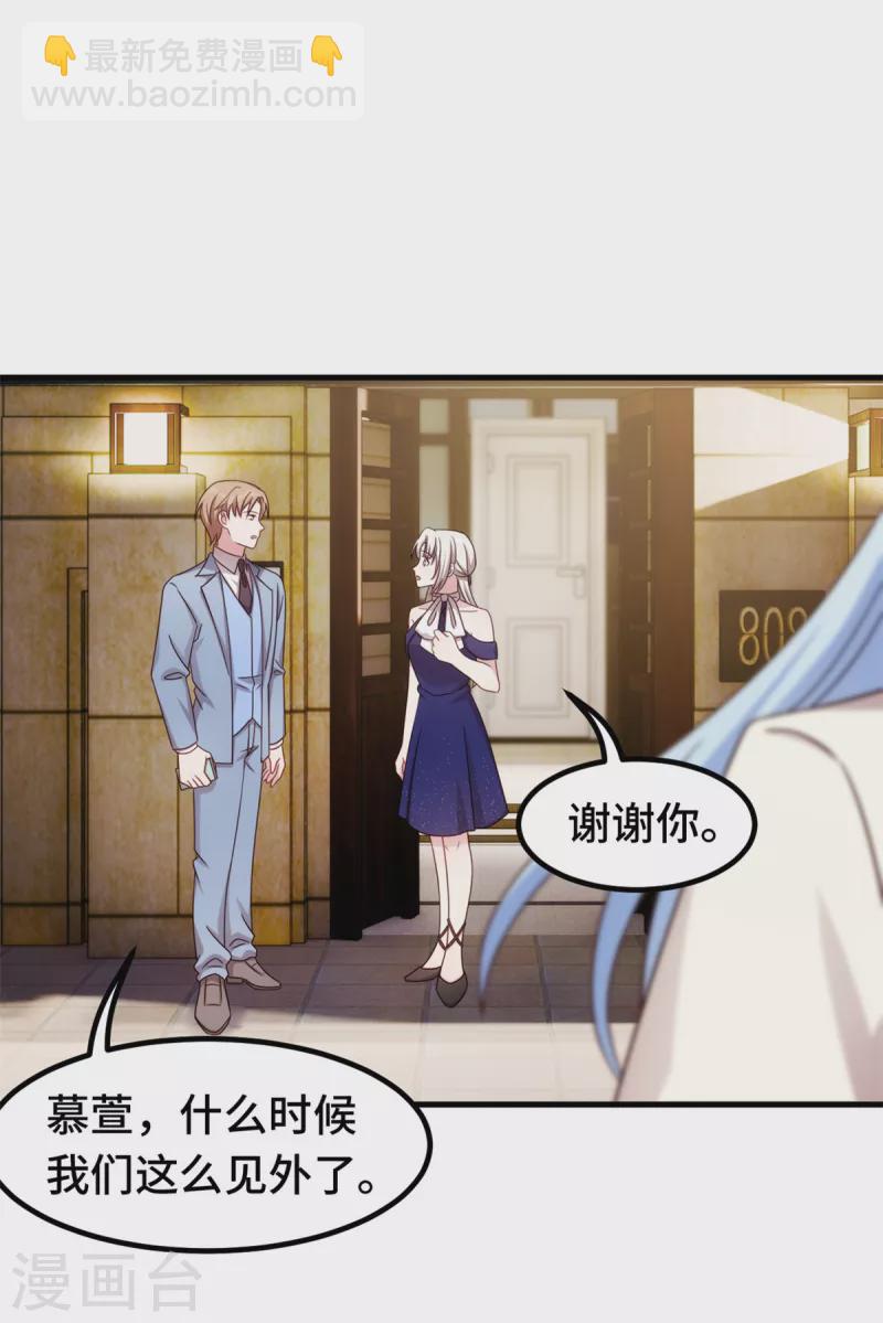 第258话 为何如此见外21