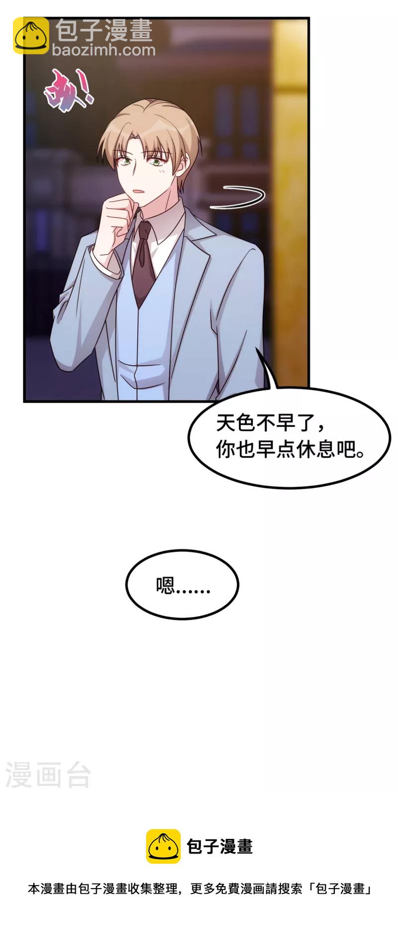 第258话 为何如此见外23