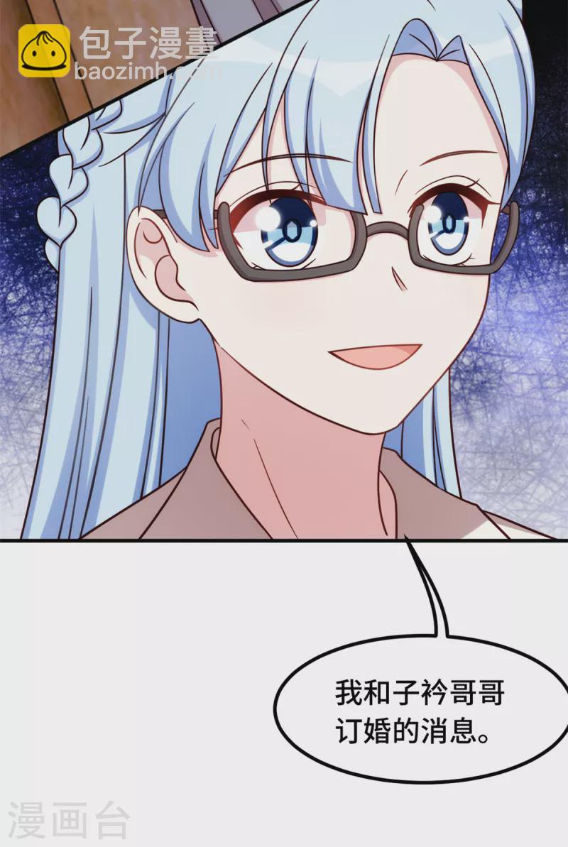 第258话 为何如此见外5