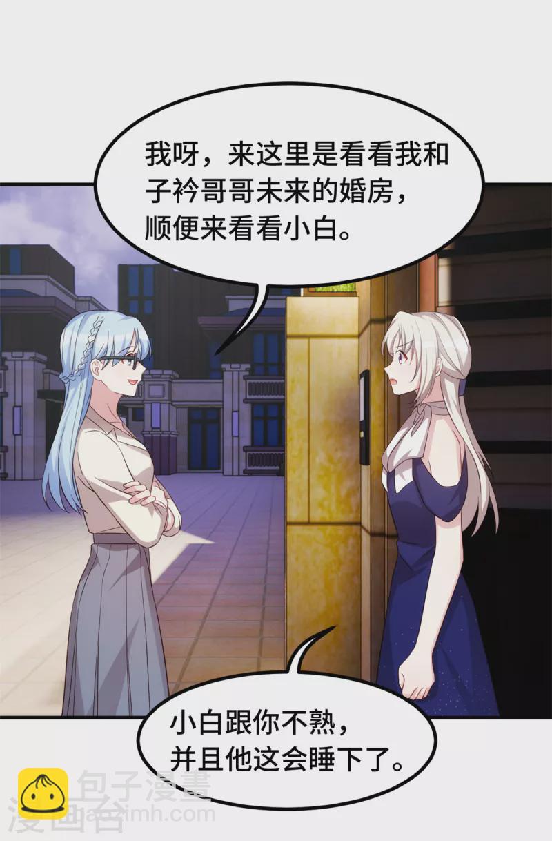 第258话 为何如此见外7