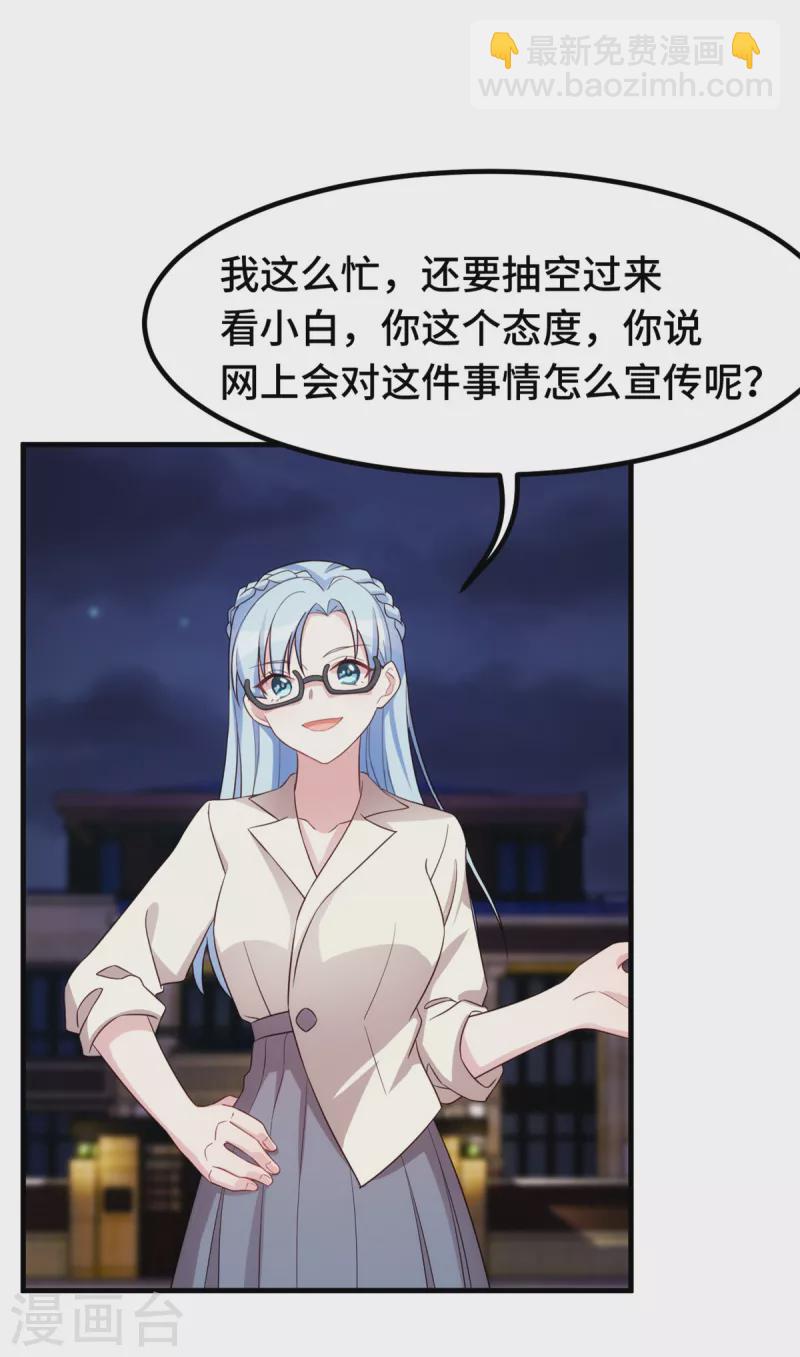 第258话 为何如此见外8
