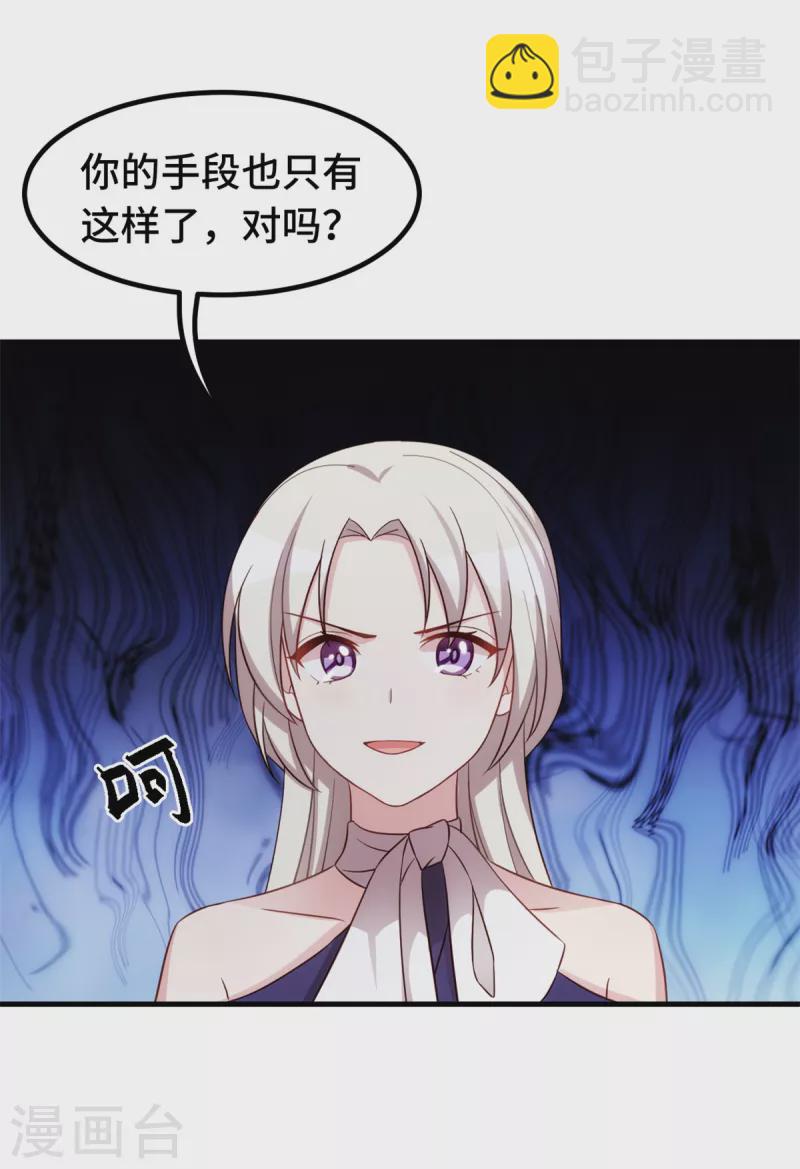 第258话 为何如此见外9