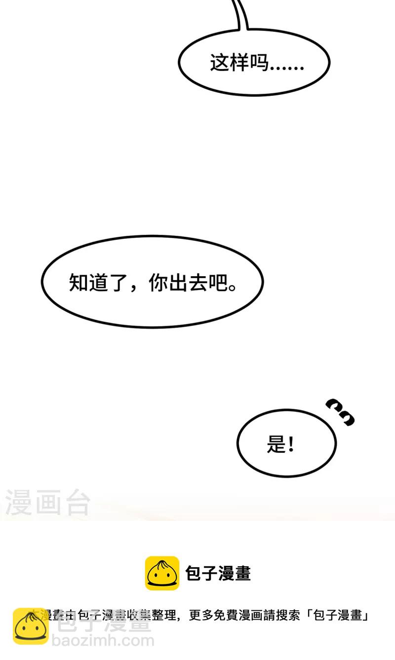 第259话 是误会吗？10