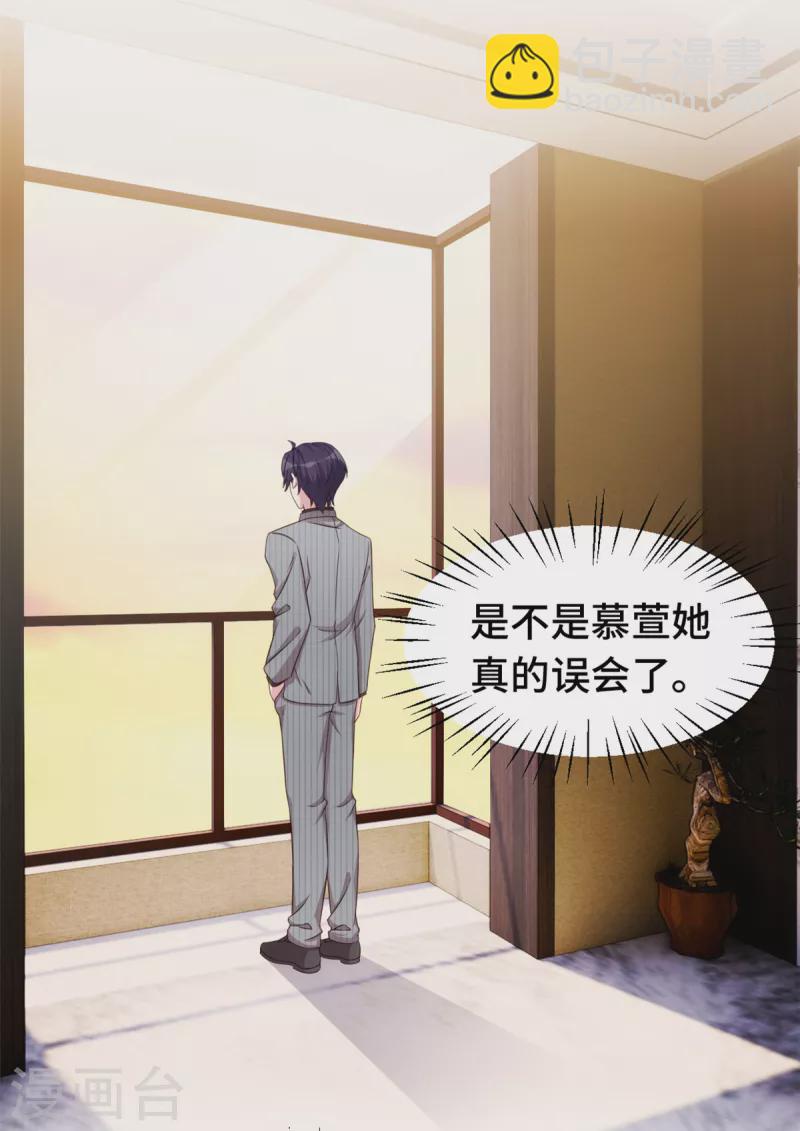 第259话 是误会吗？11