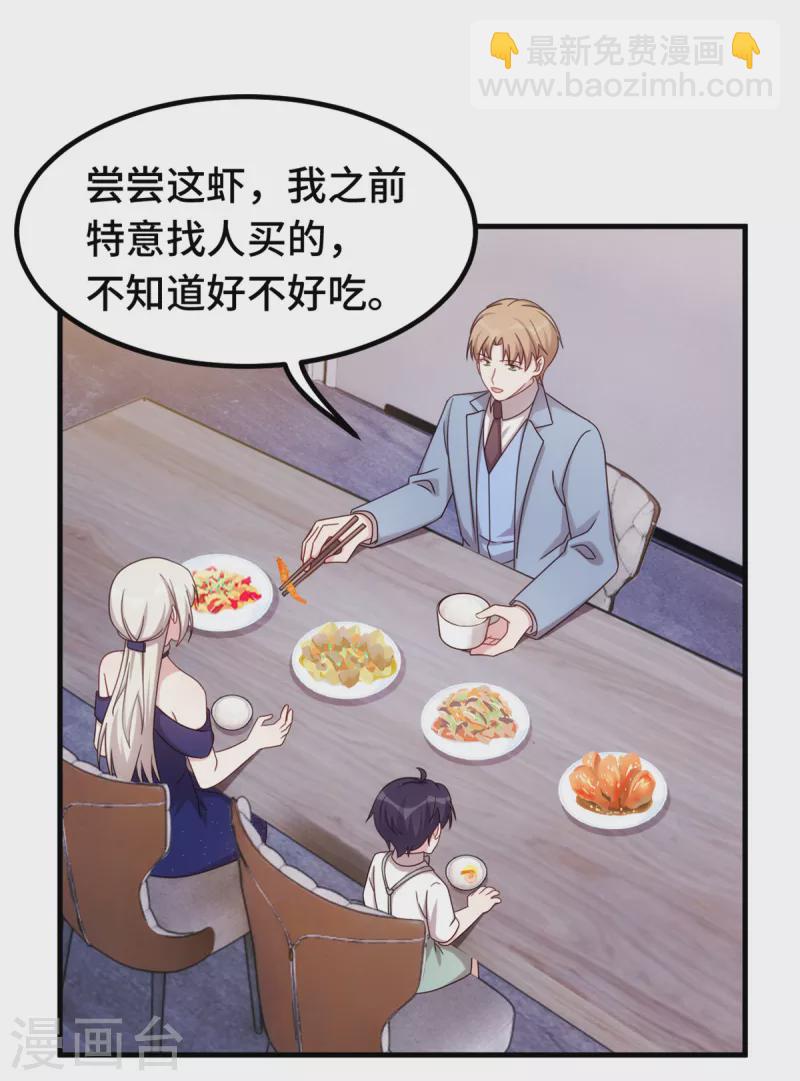 第259话 是误会吗？14