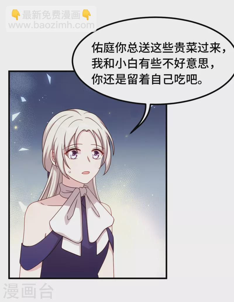 第259话 是误会吗？15