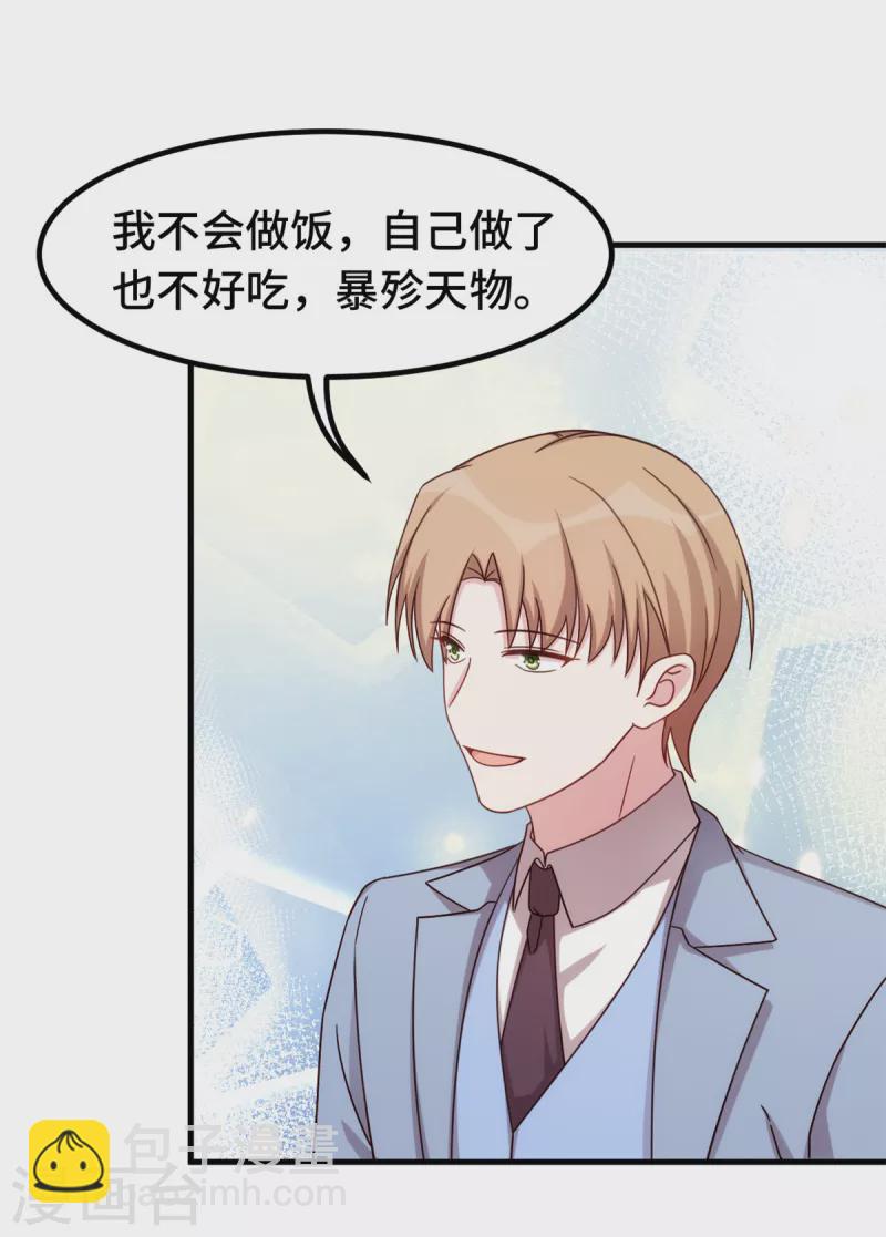 第259话 是误会吗？16