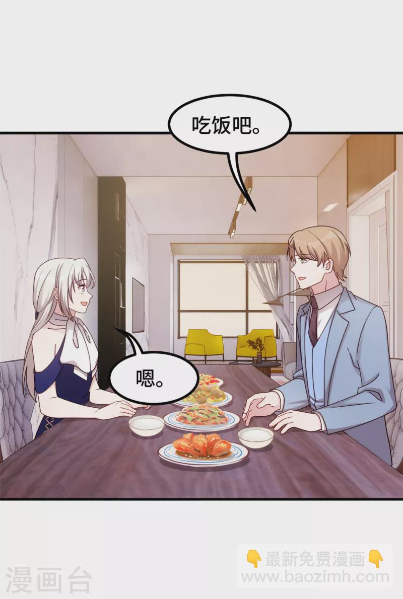 第259话 是误会吗？18