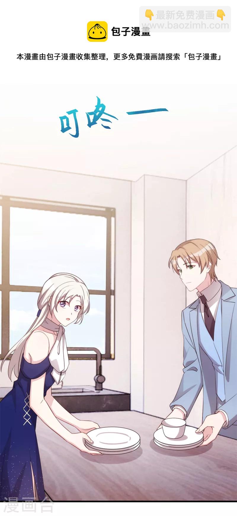 第259话 是误会吗？20