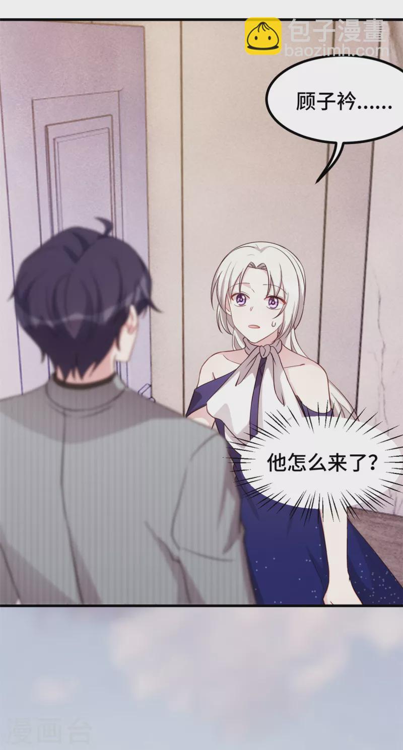 第259话 是误会吗？22