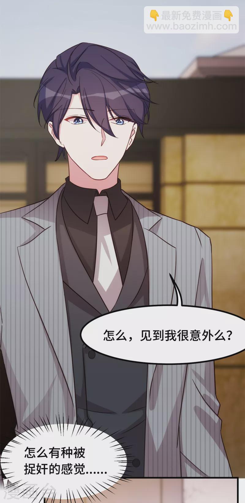 第259话 是误会吗？23