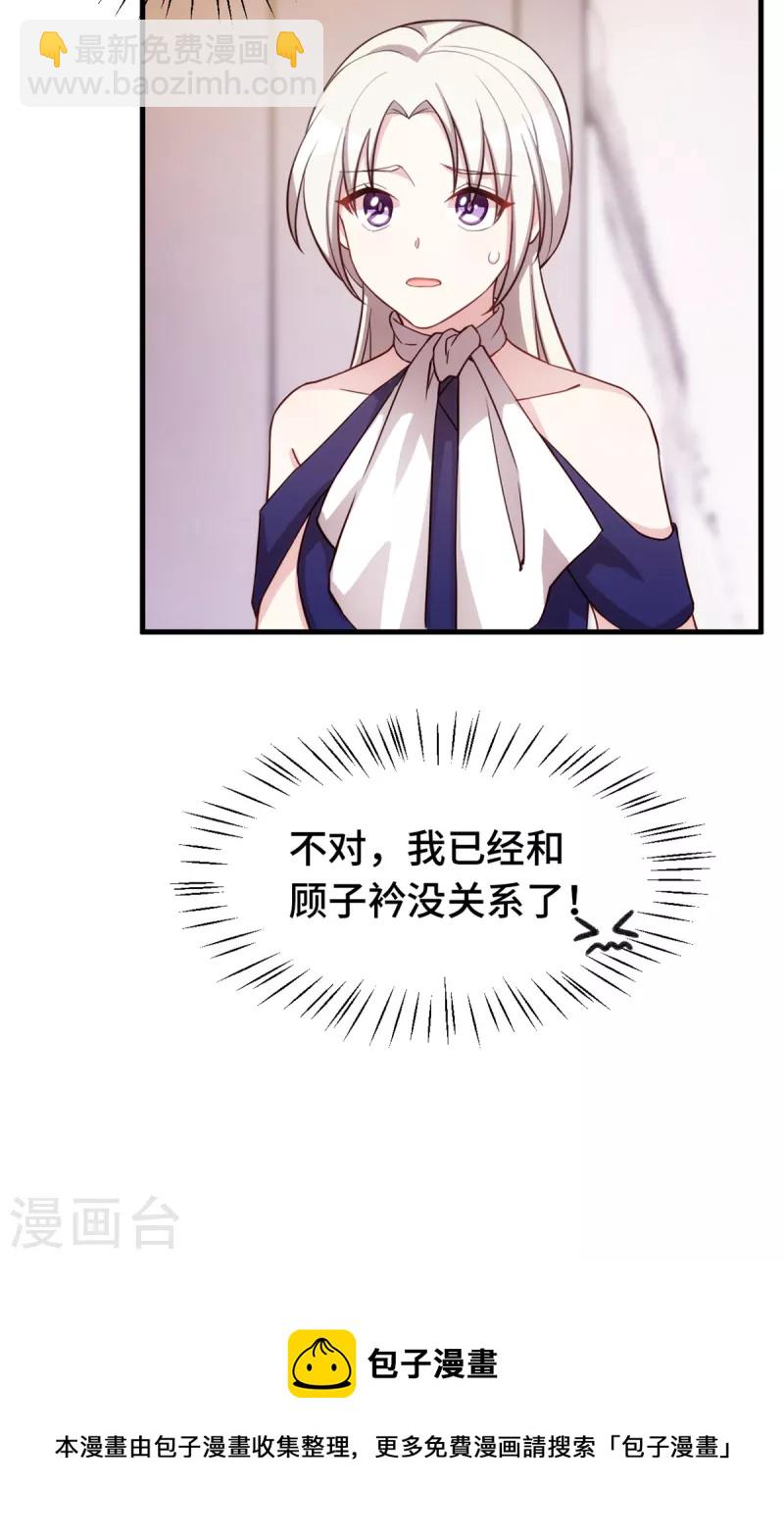 第259话 是误会吗？24