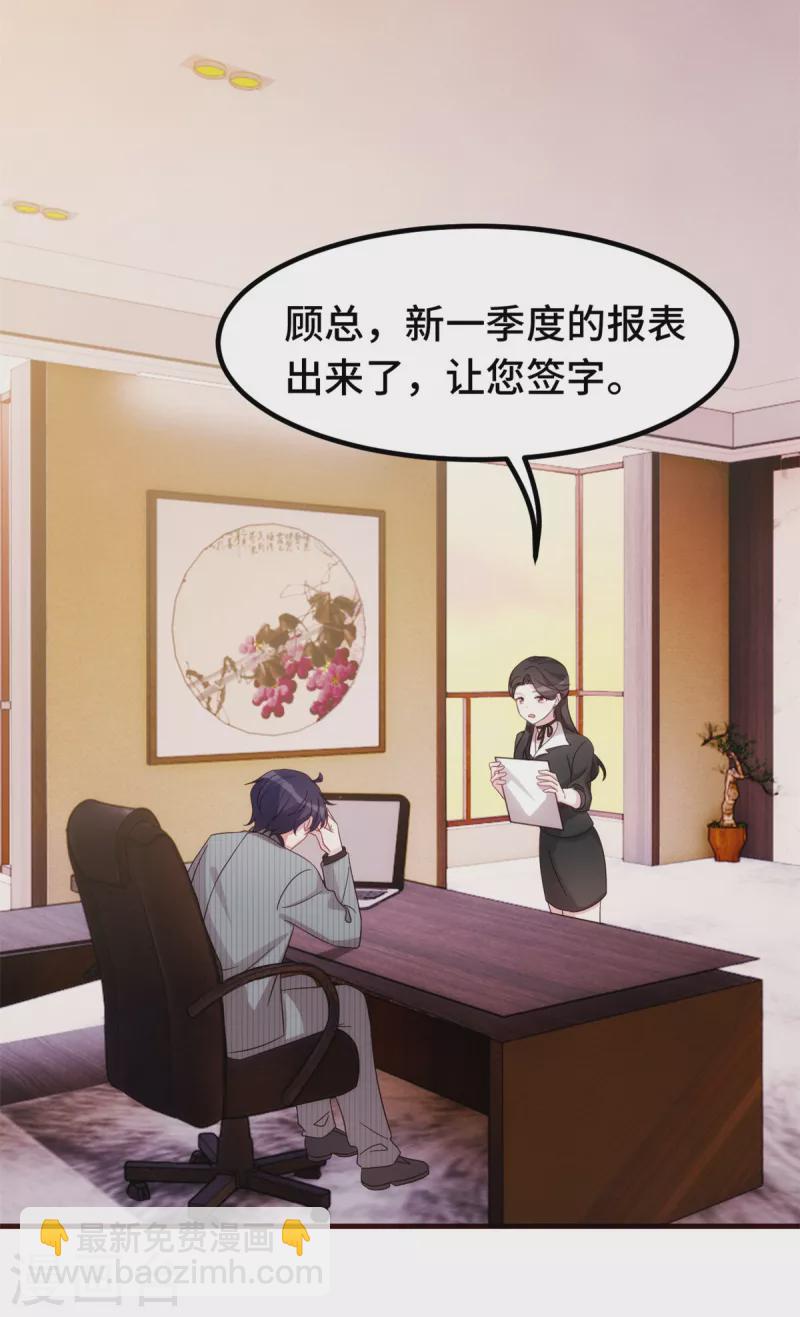 第259话 是误会吗？4